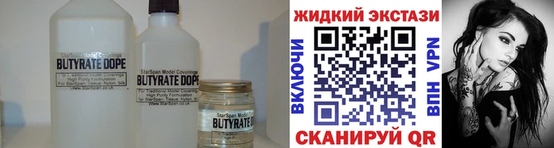 БУТИРАТ BDO  Козьмодемьянск 