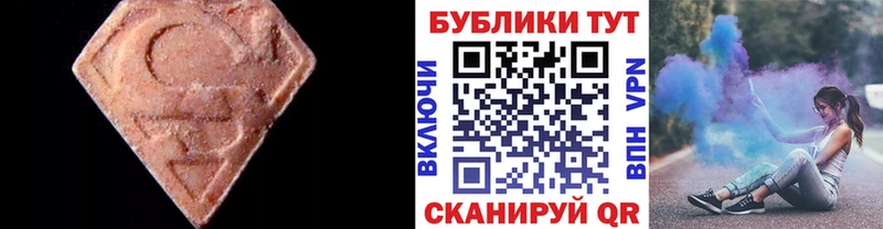 Ecstasy 250 мг Козьмодемьянск