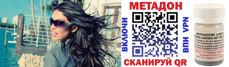 Метадон methadone  купить наркотик  это Telegram  Козьмодемьянск 